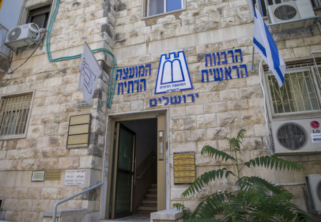 בנין המועצה הדתית בעיר | צילום: יונתן זינדל פלאש90