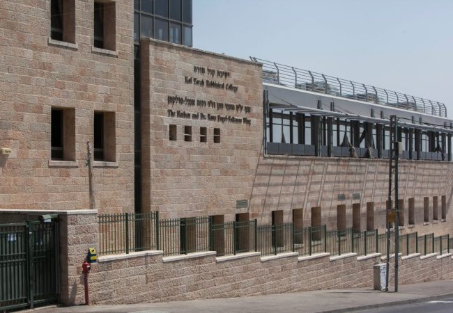 ישיבת קול תורה | צילום: יונתן זינדל/פלאש 90