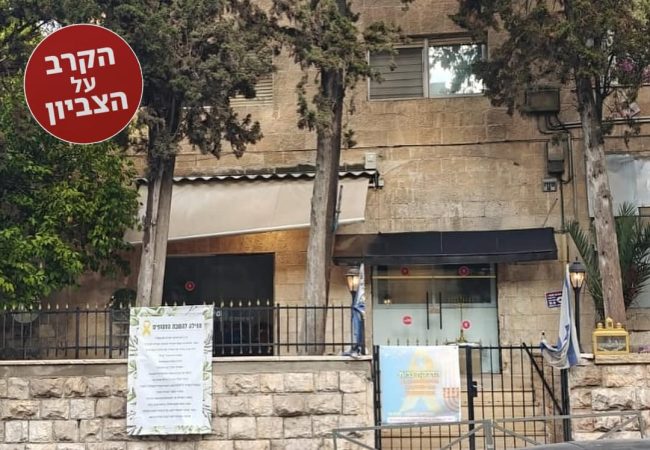 המבנה ברחוב עזה 24