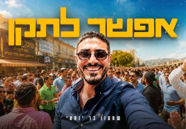 מלבן - אפשר לתקן