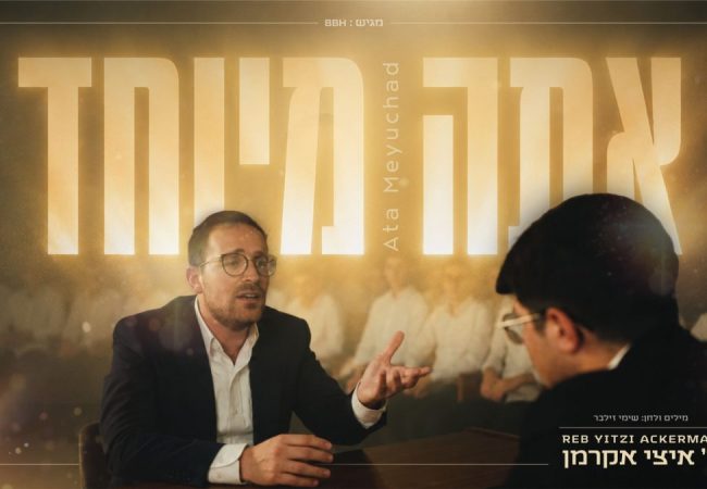 מלבן - אתה מיוחד