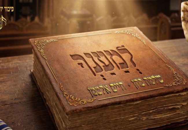 מלבן - למענך
