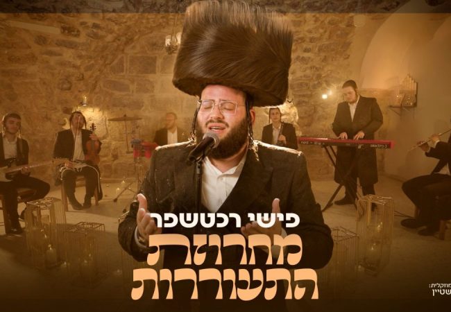 מלבן - מחרוזת התעוררות