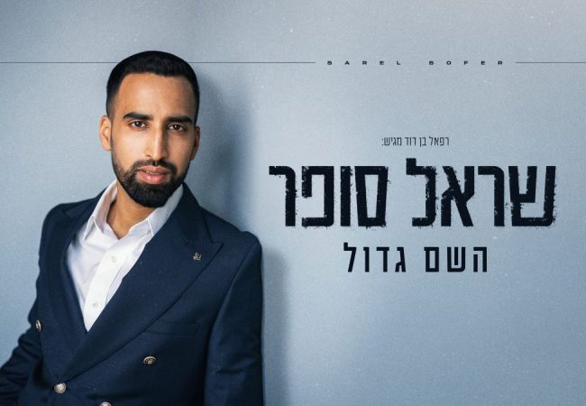 עטיפה (5)