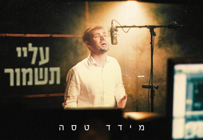 עטיפה